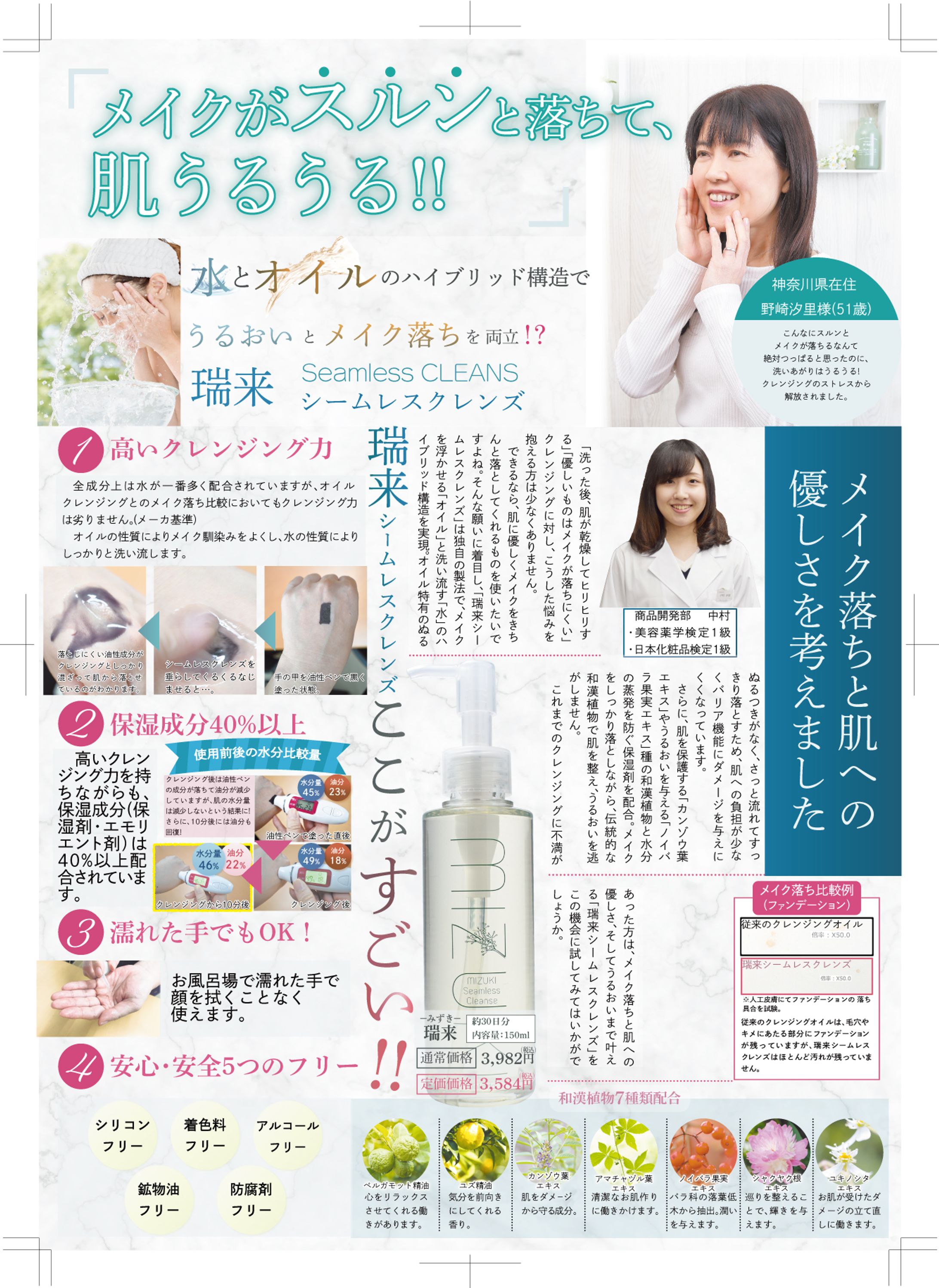 会報誌内の広告ページのデザイン-1