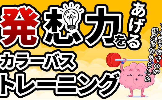 サムネイル「ビジネス系」