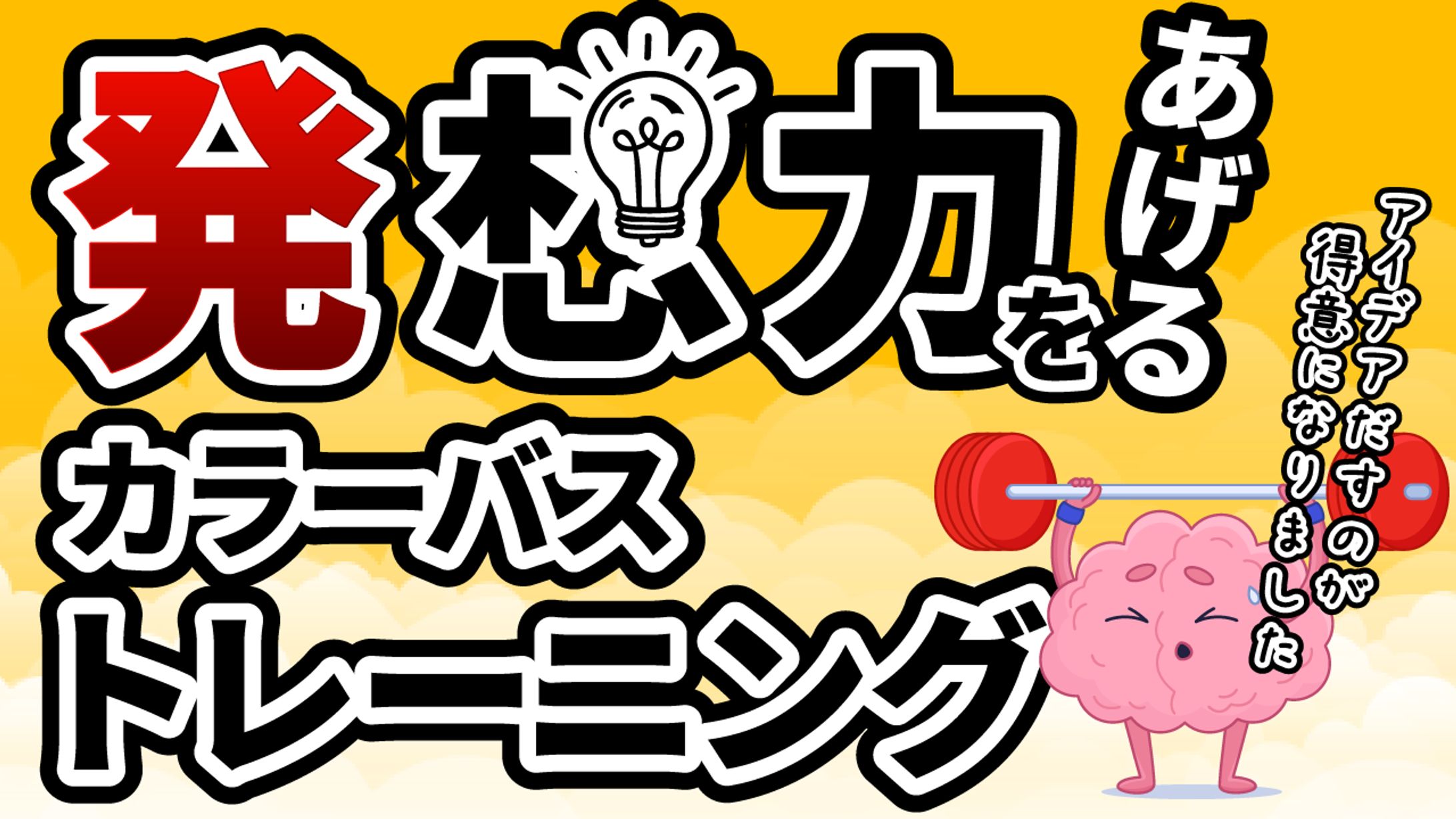 サムネイル「ビジネス系」-1
