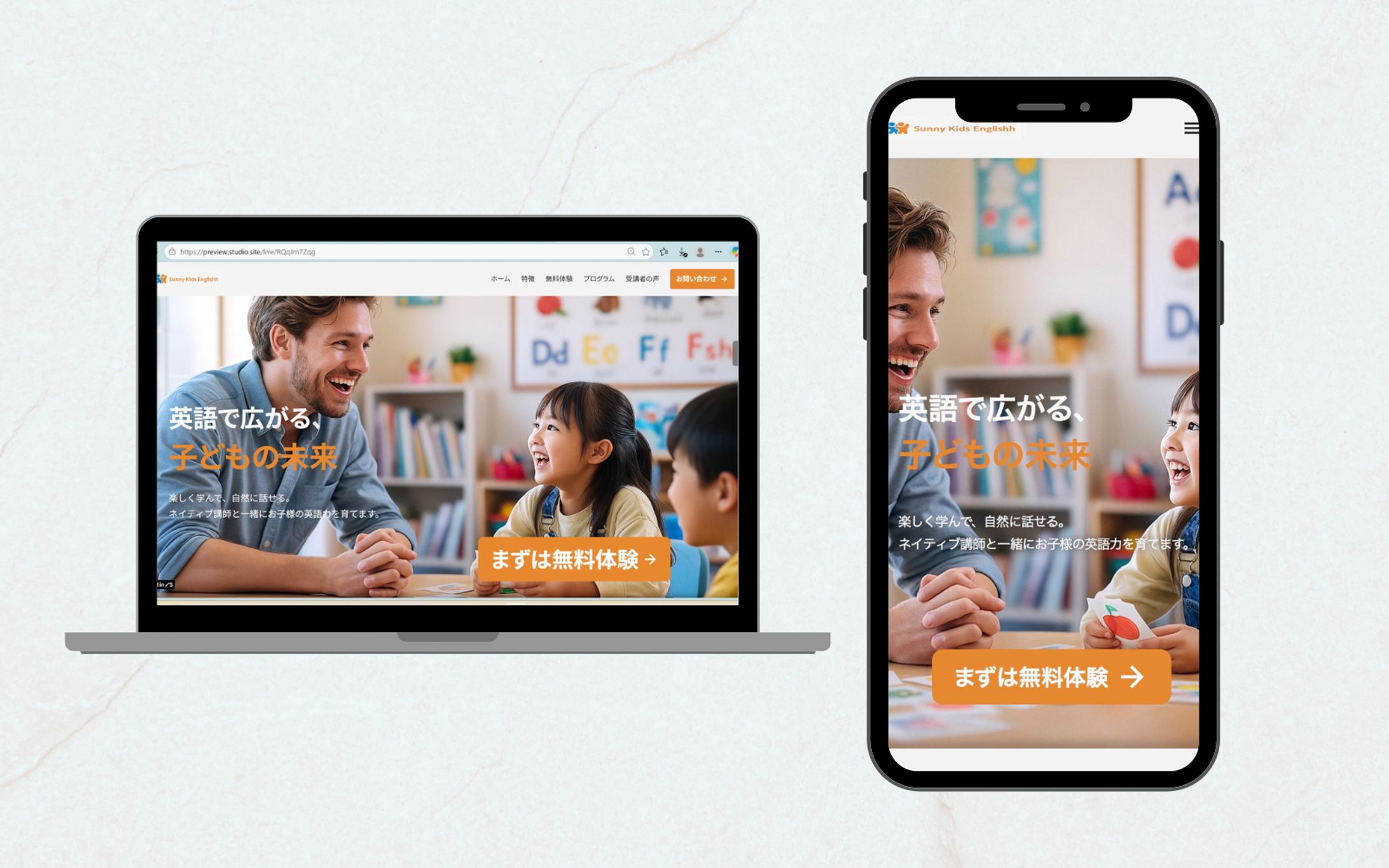 こども英会話教室LP-1