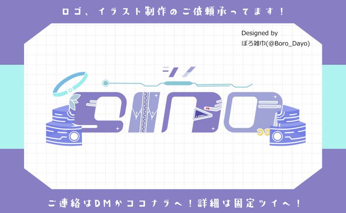 sino様│ロゴ