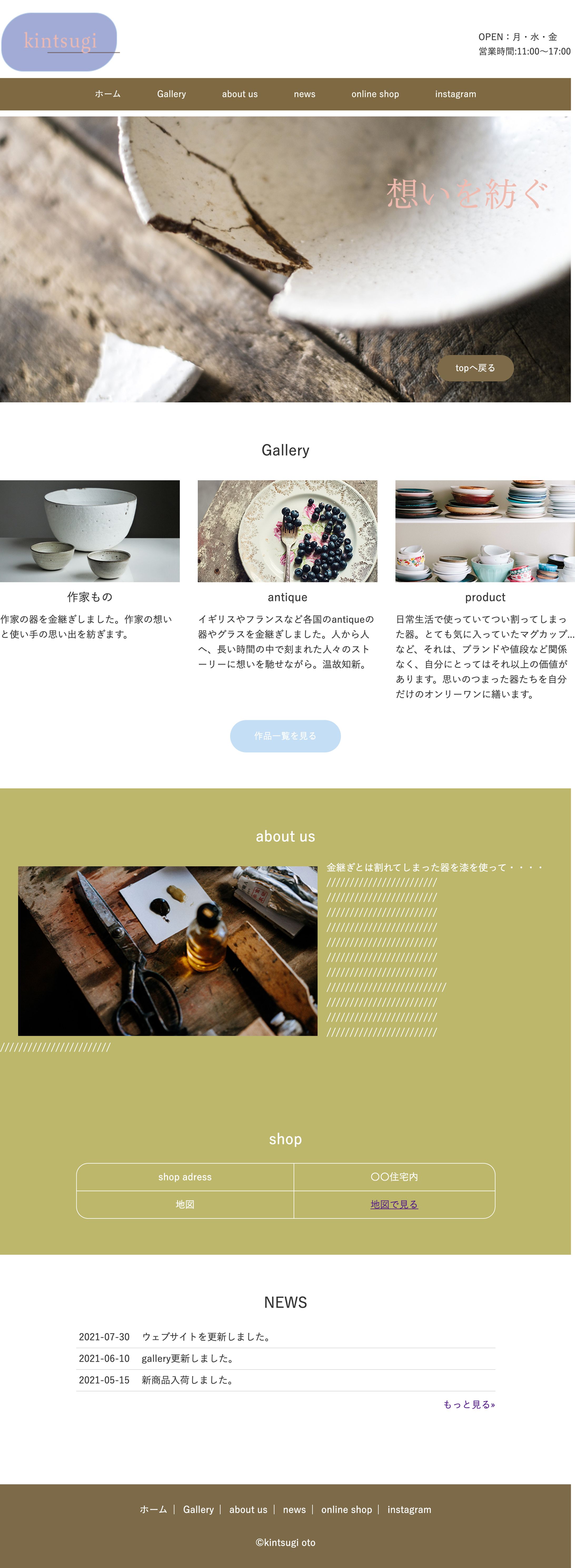 website「kintsugi」-1