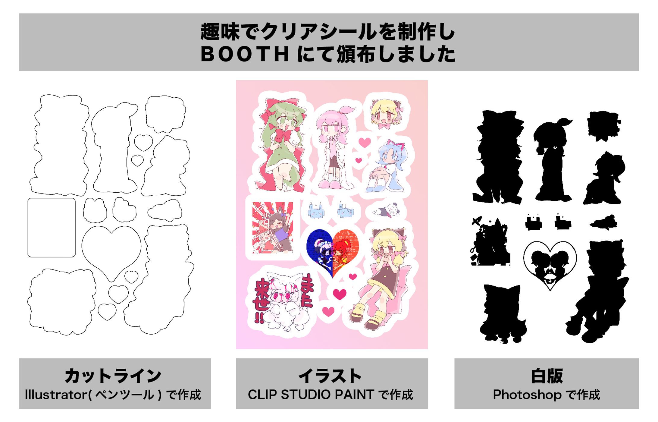 グッズ制作物（2023）-1