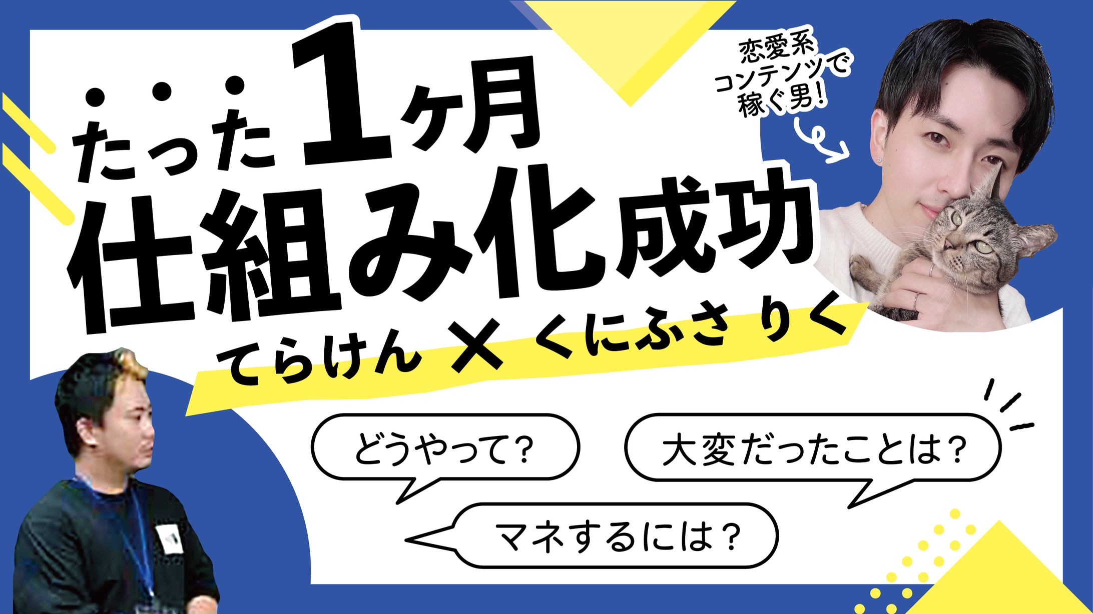 制作実績_YouTubeサムネイル_制作実績-1