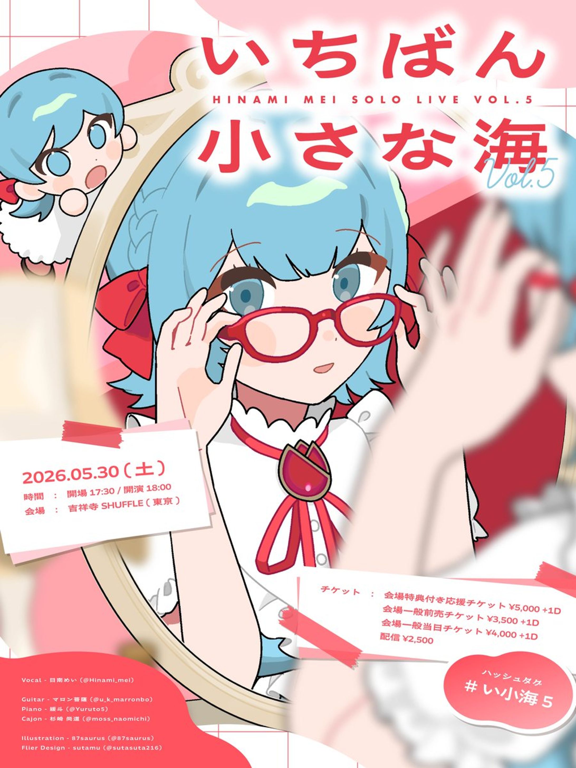 日南めいアコースティックライブ "いちばん小さな海 Vol.5"-1