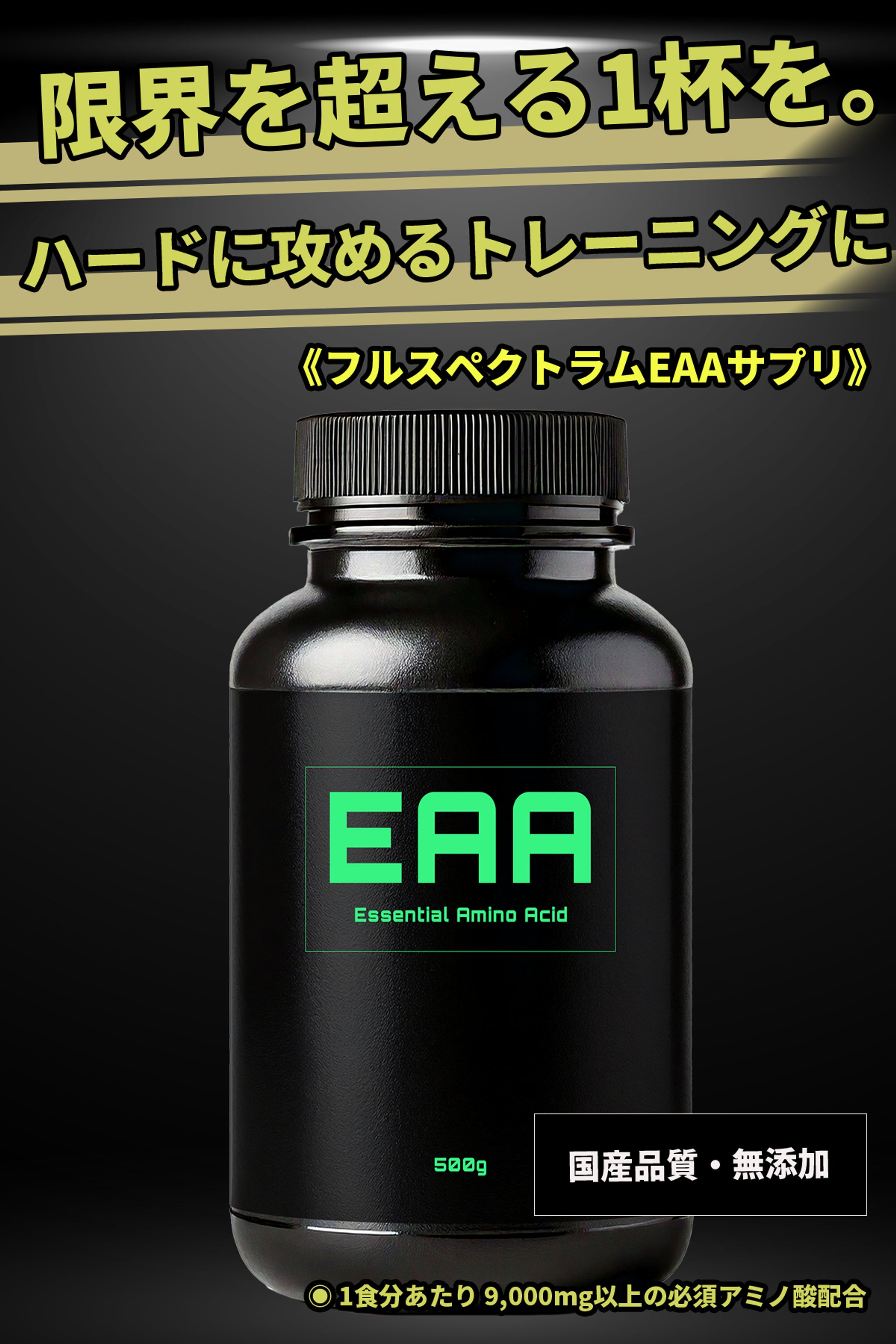 プロテイン商品ページ画像-1