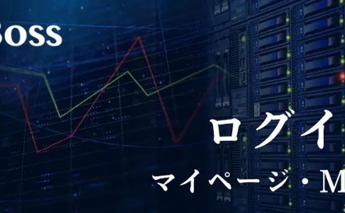 bigboss how to login eyecatBigBoss(ビッグボス)へログイン｜マイページ/MT4/MT5ch