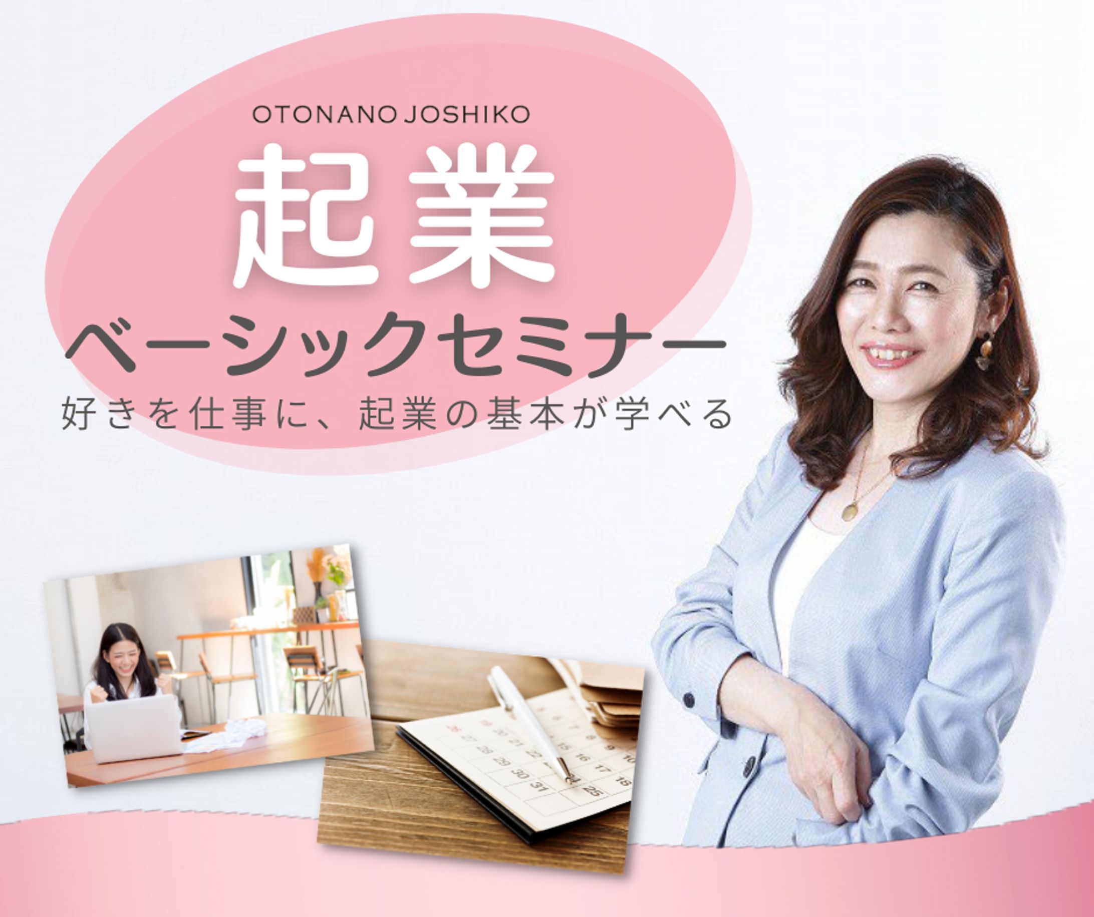 起業/講座案内/FB・ブログ用-1