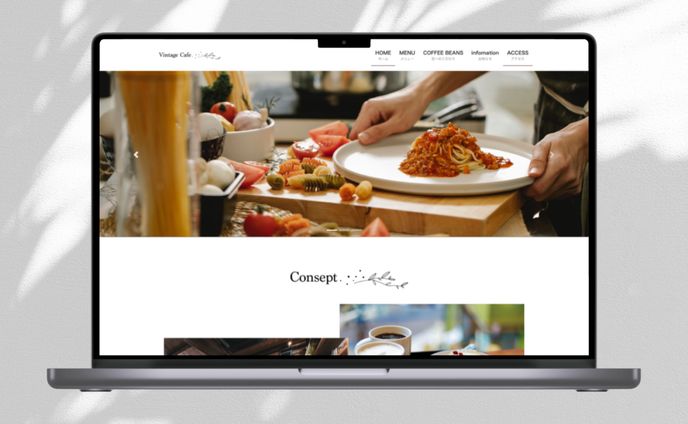 cafe ウェブサイト〈架空〉