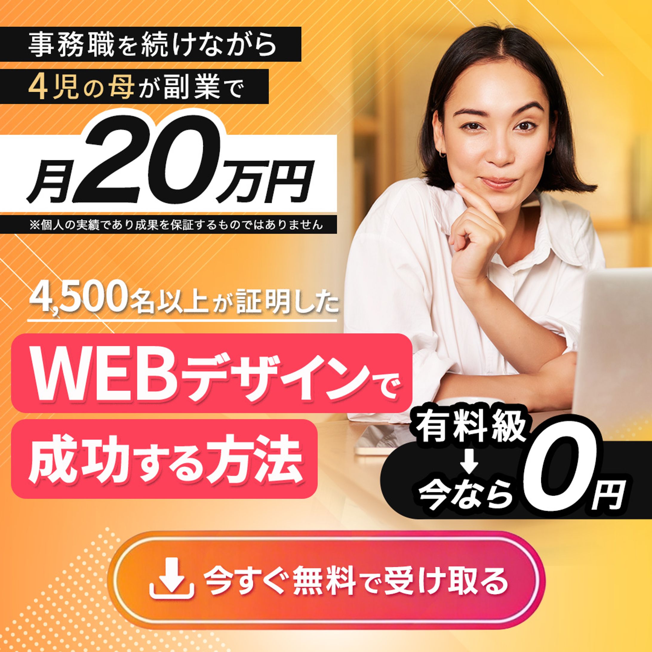 バナー：Webデザインスクール-1