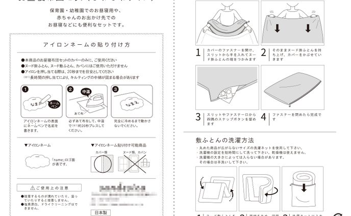 印刷物、トラベル