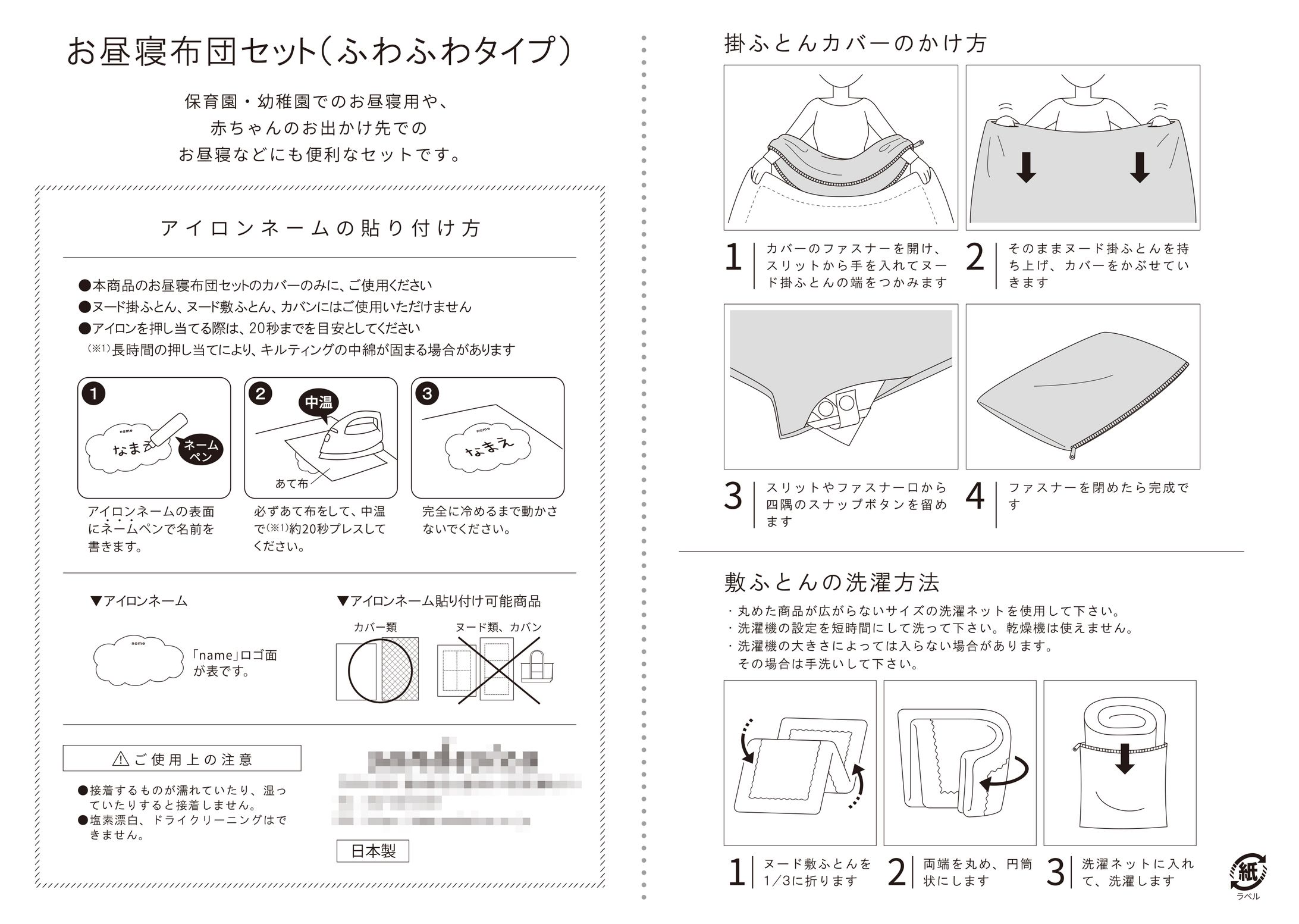 商品ラベル（モノクロ）-1