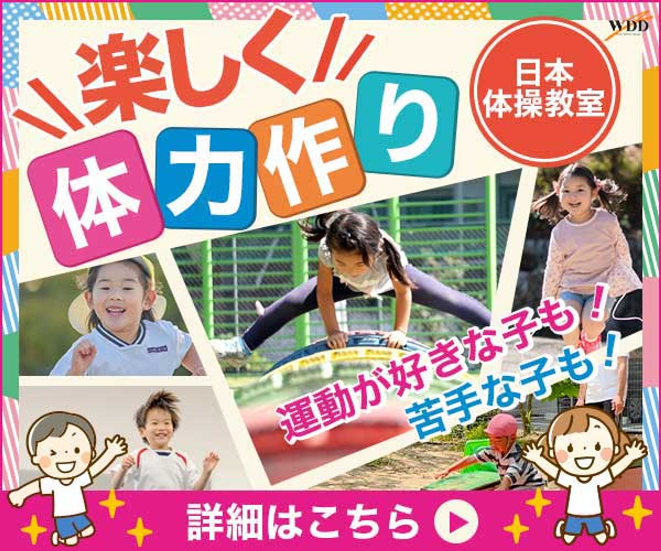 楽しい体力作り-1