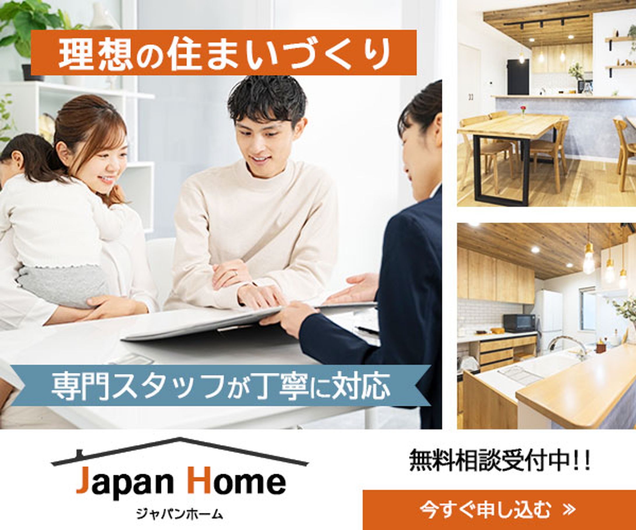【バナー】リフォーム相談-1