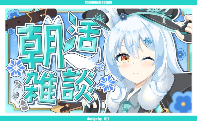 thumbnail * 篠花 ゆきの さま