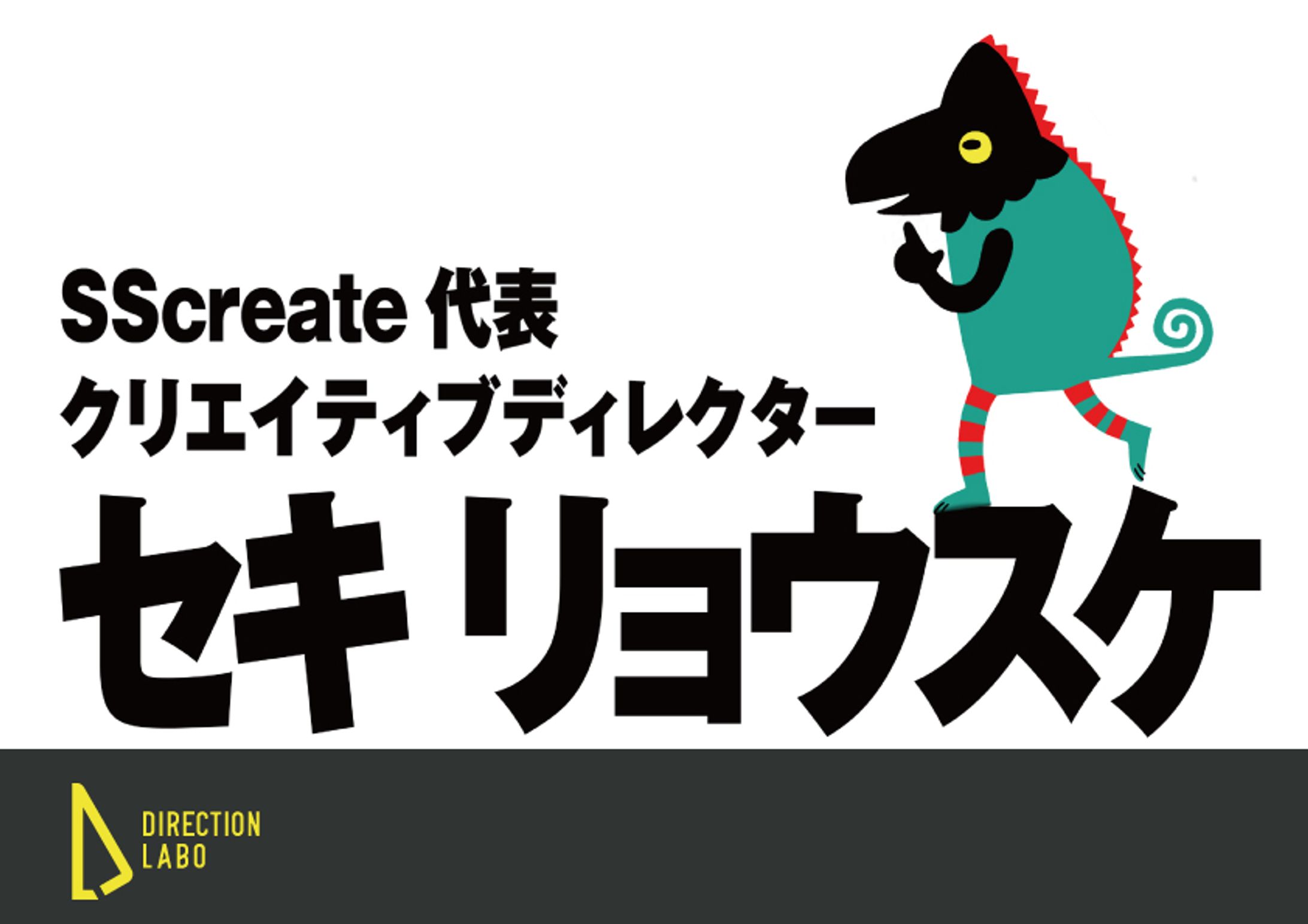 セキ リョウスケ-1