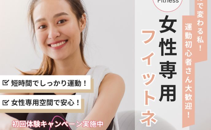 フィットネス＿バナー制作
