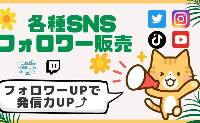 ご注文前の確認事項
