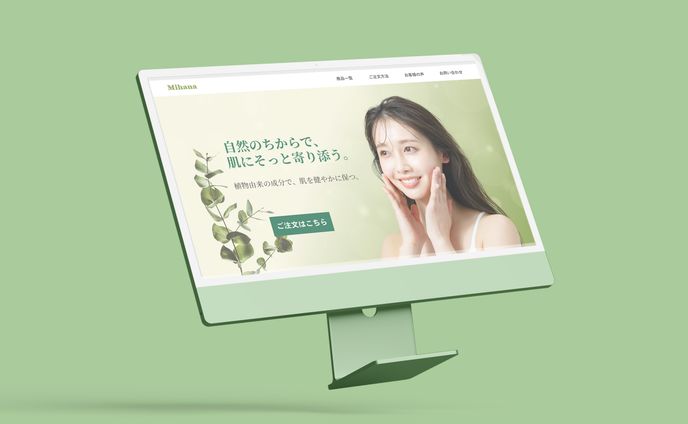 【LP】自然派化粧品
