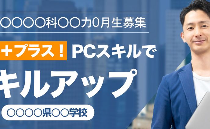 HPトップバナー パソコンスクール