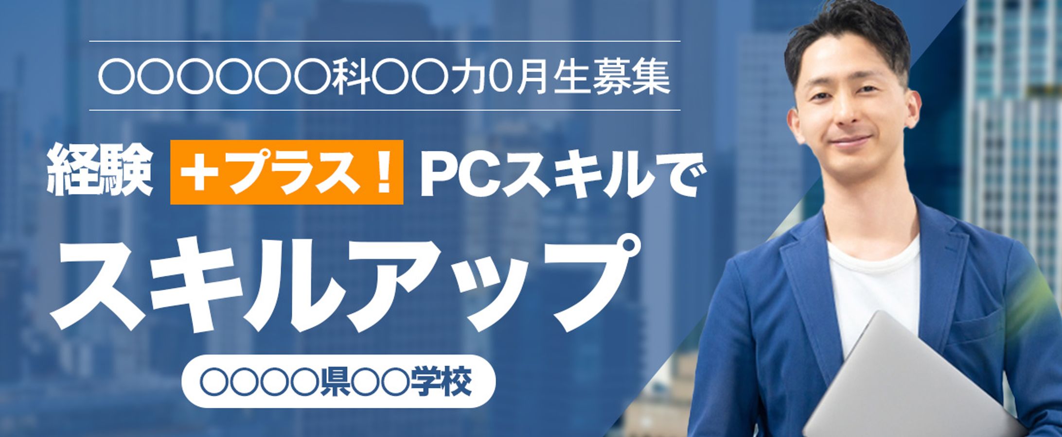 HPトップバナー パソコンスクール-1