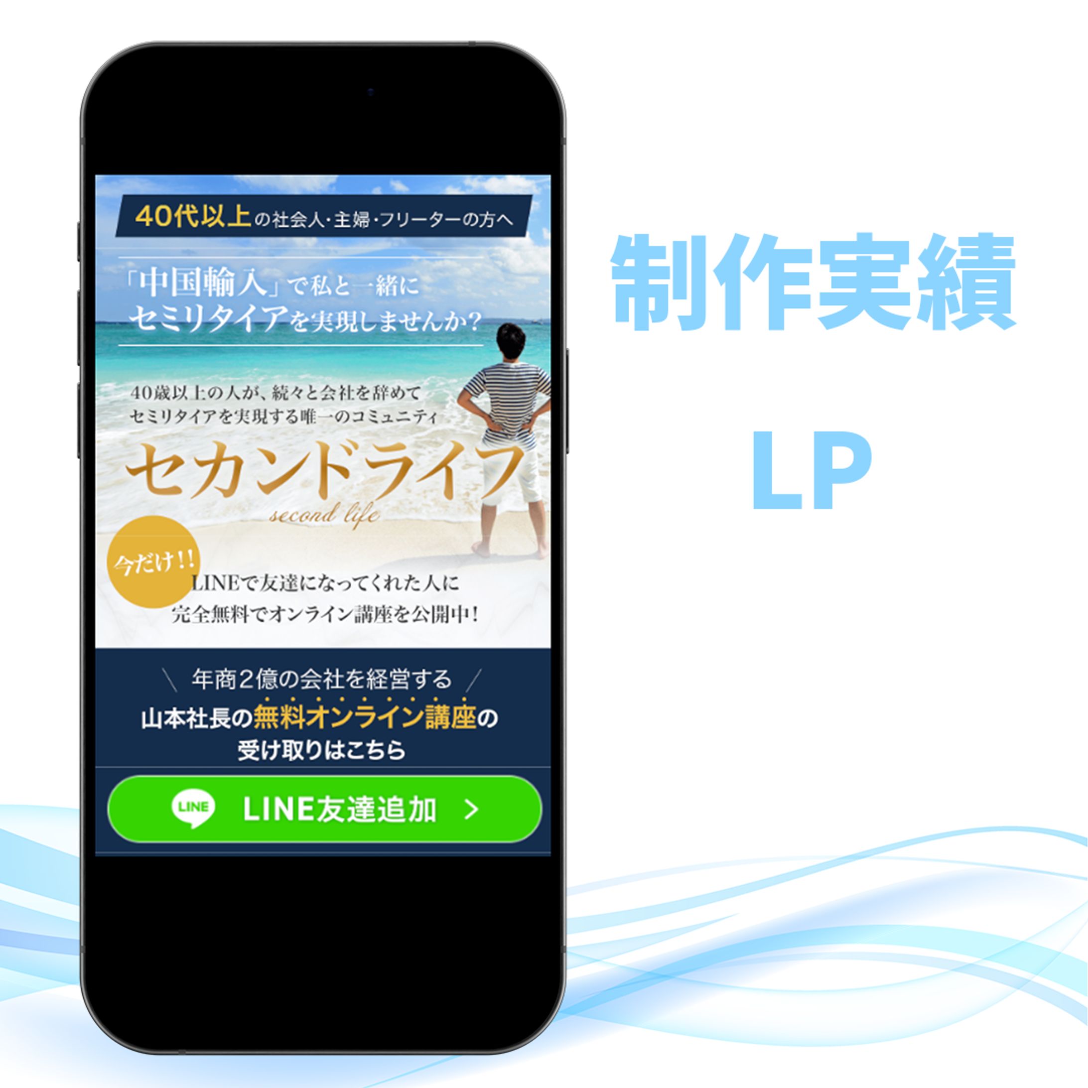 中国輸入物販LP-1