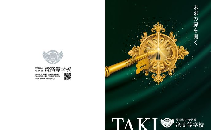 学校案内