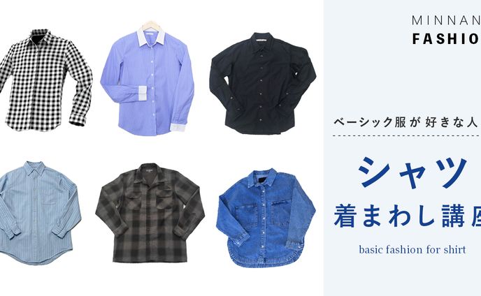 エンタメ系（ファッション）