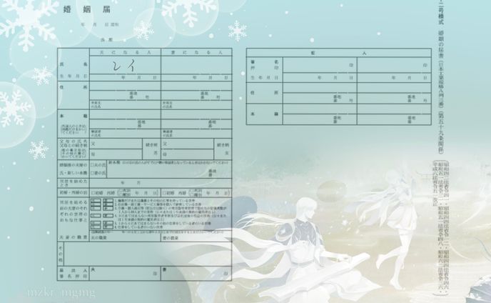 2025/06   恋と深空 婚姻届デザイン