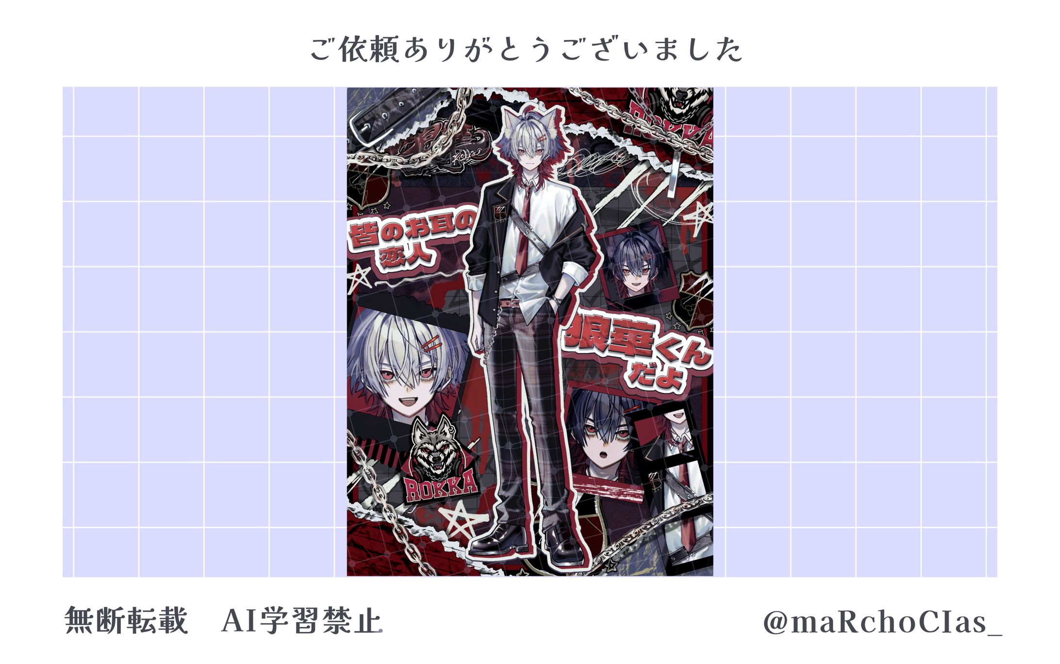 立ち絵公開画像／狼華-rokka-様-1