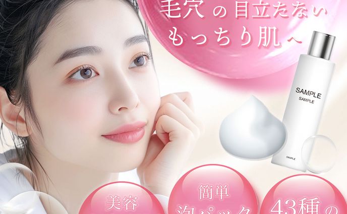 美容バナー
