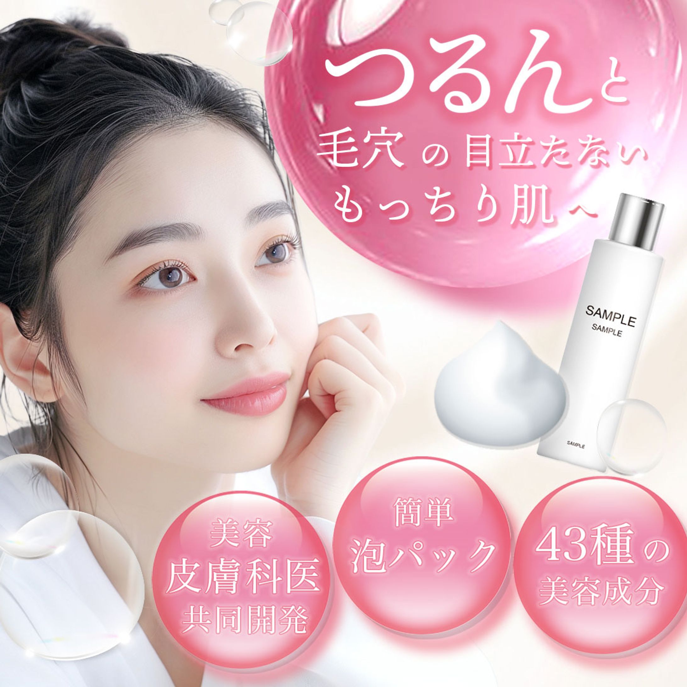 美容バナー-1