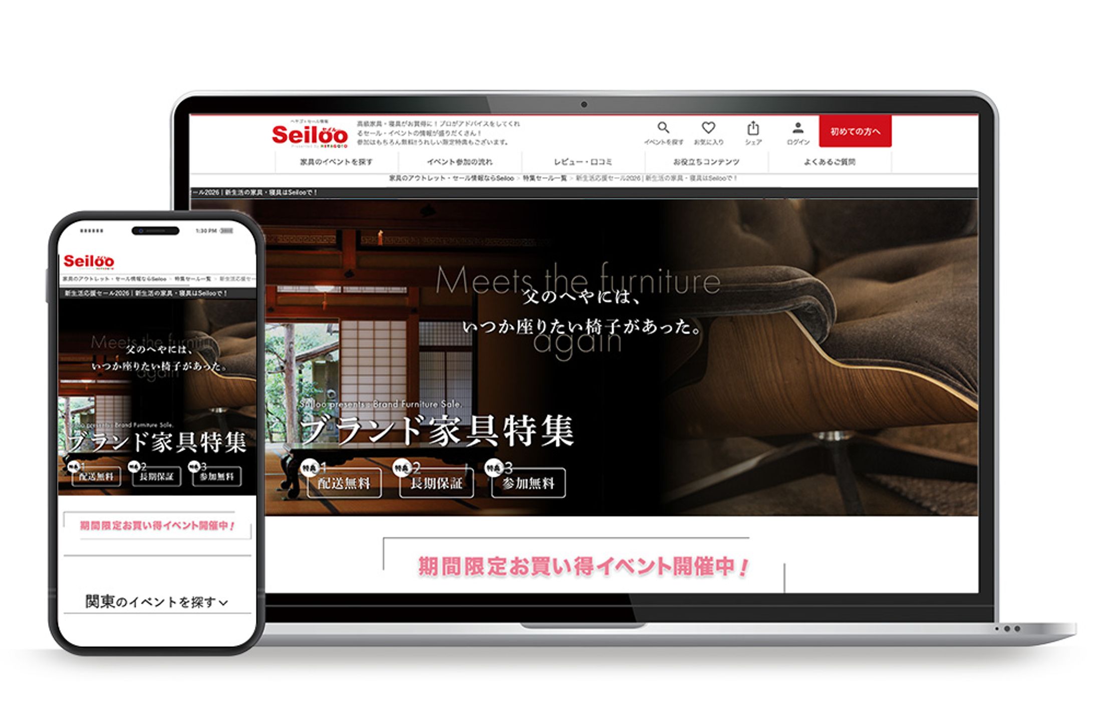 LPキャッチ_2024_3-1