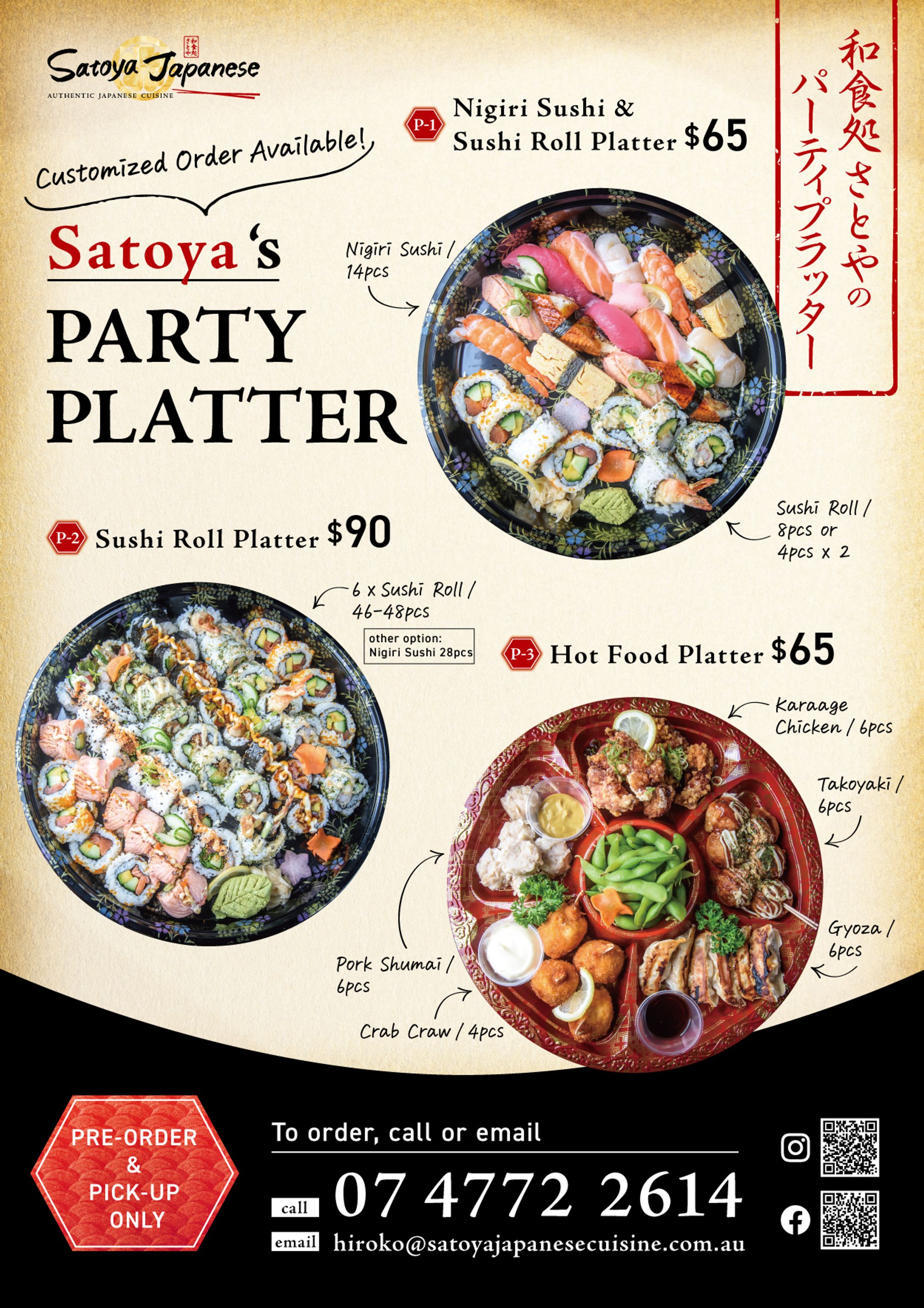 ポスター　飲食店-1