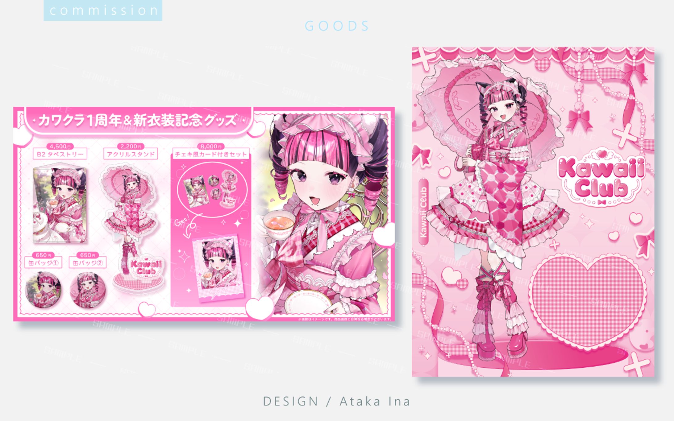 〖 グッズ 〗 KAWAII CLUB様-1