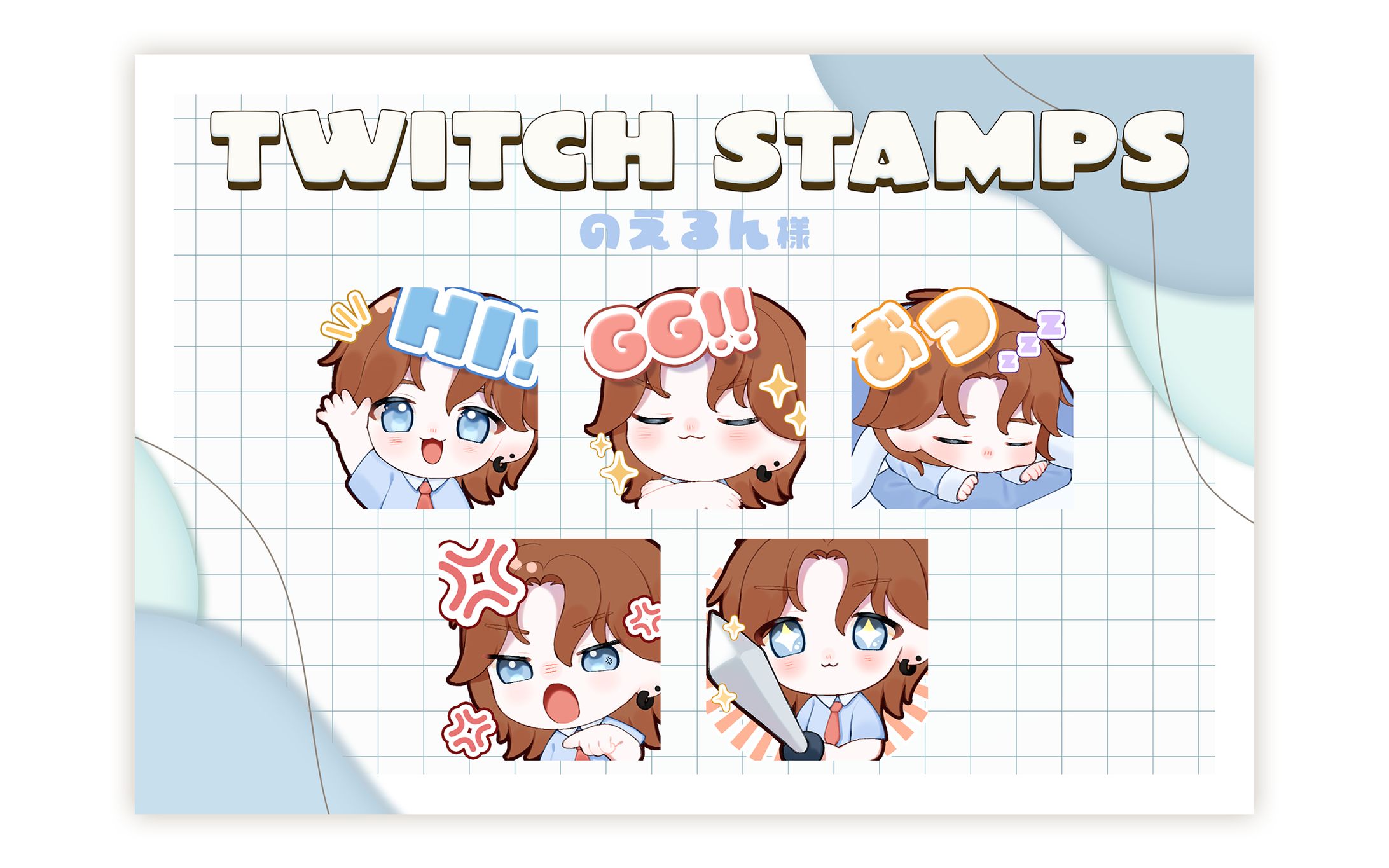 Twitchスタンプ/のえるん様-1