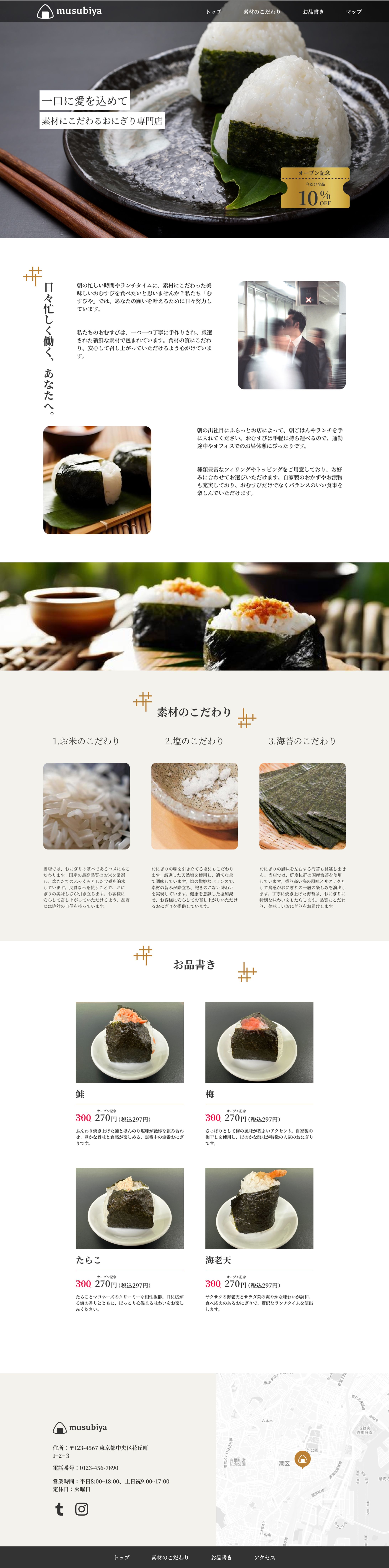 食品サイトのLP-1