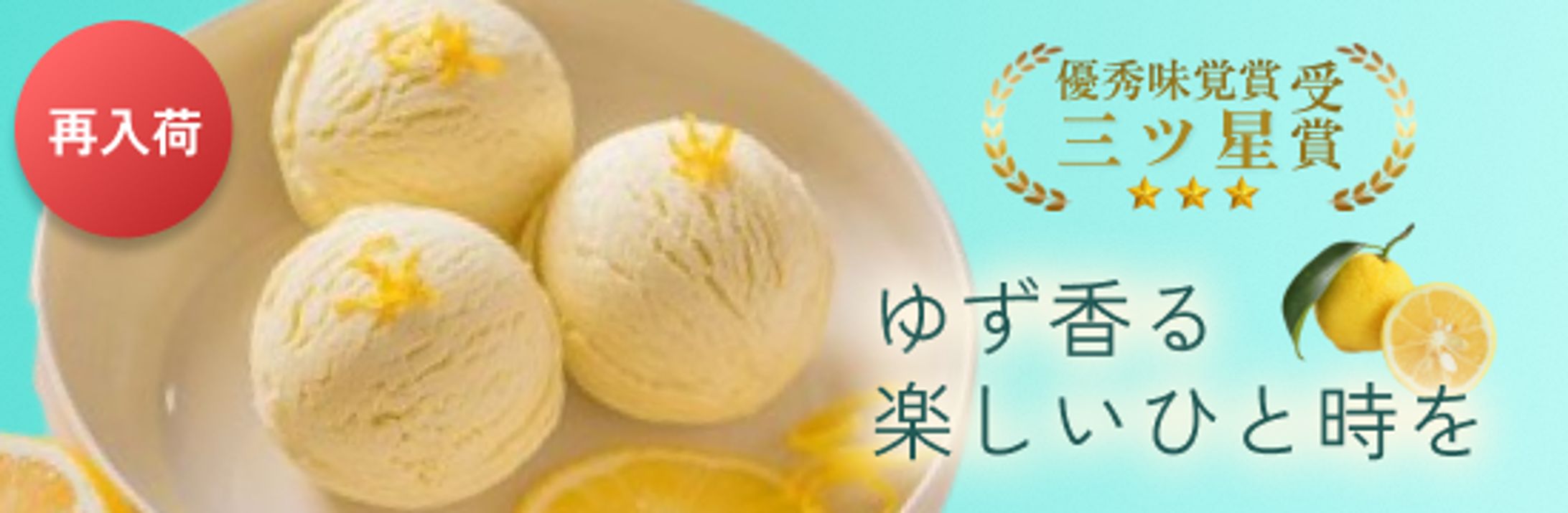 〈サンプル/自主制作〉ジェラート店バナー-1