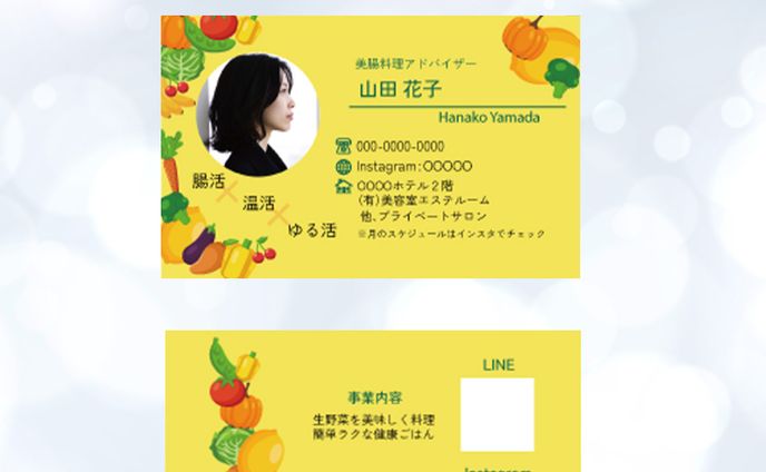 名刺、料理