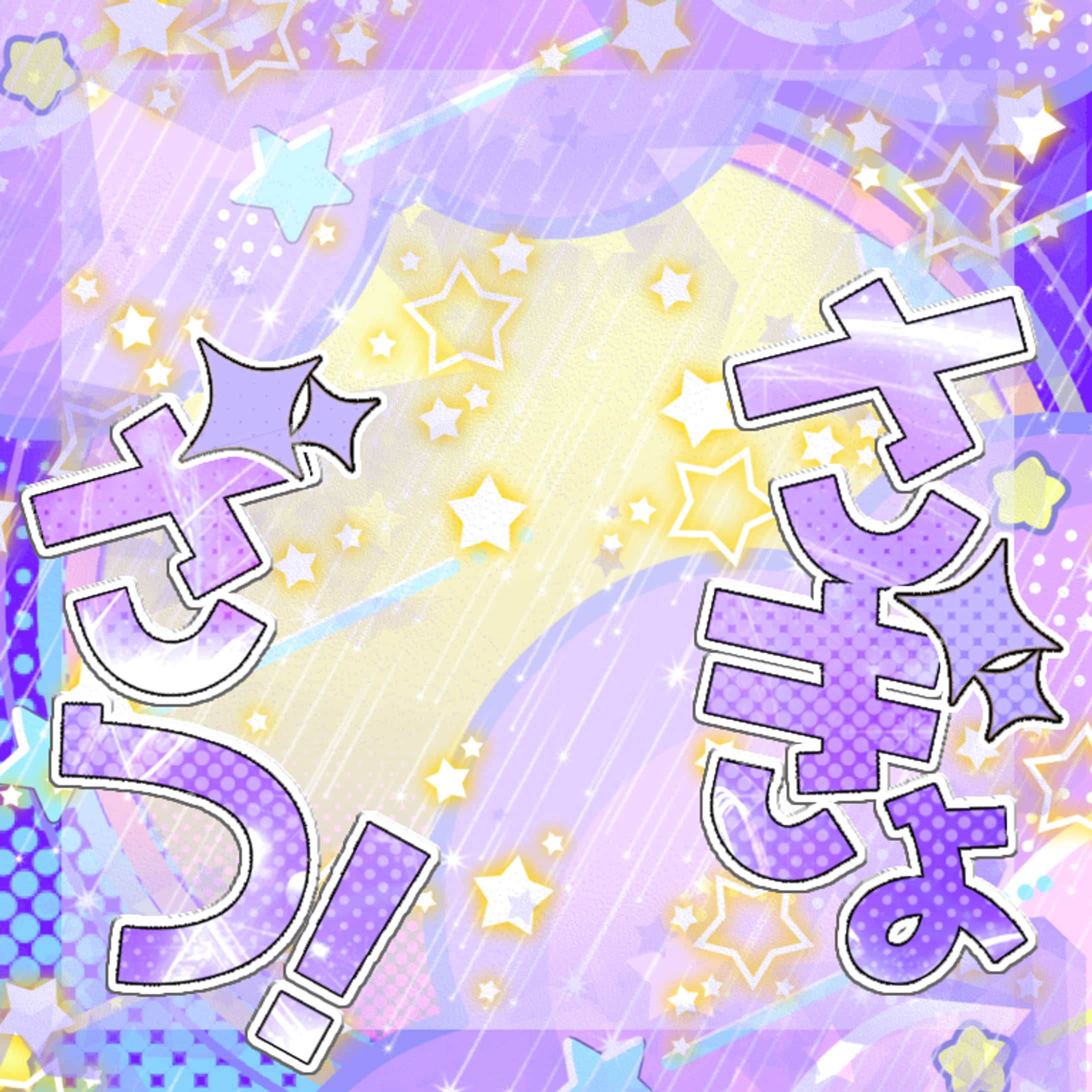 さぎょざつ！✨️作業&雑談用サムネイル-1