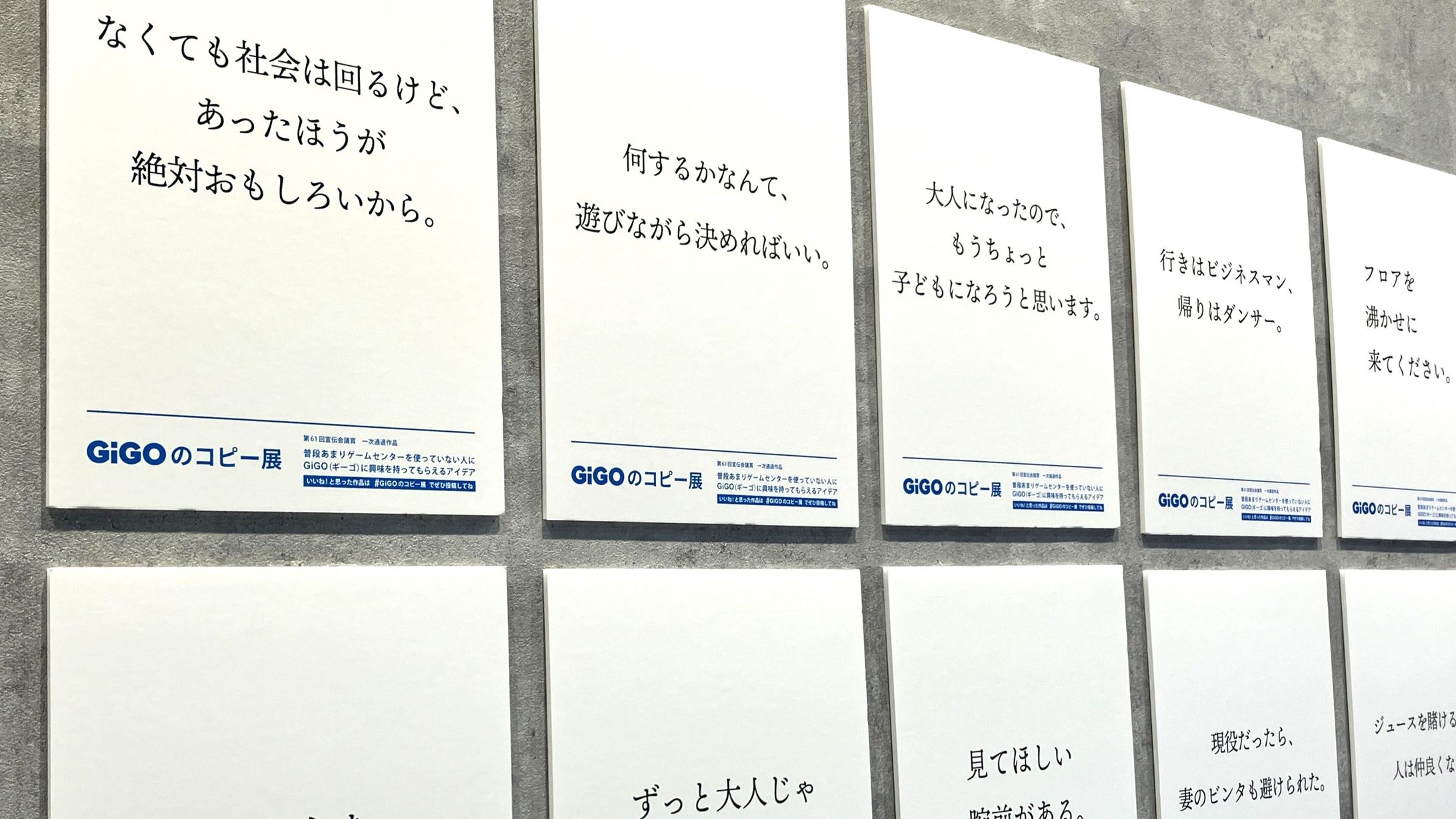 2024.9.22　「GiGOのコピー展」　作品展示-1