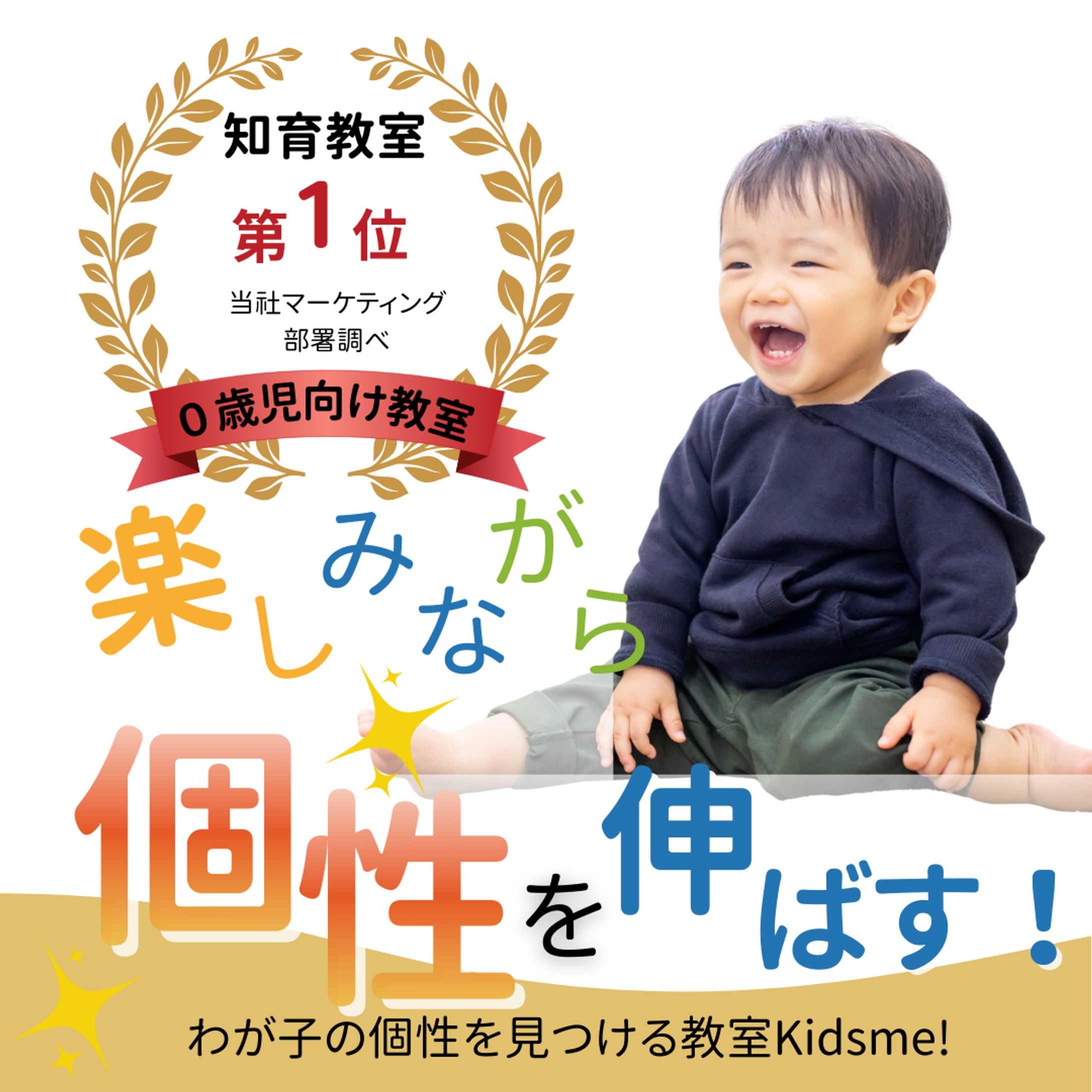 バナー画像　知育教育-1