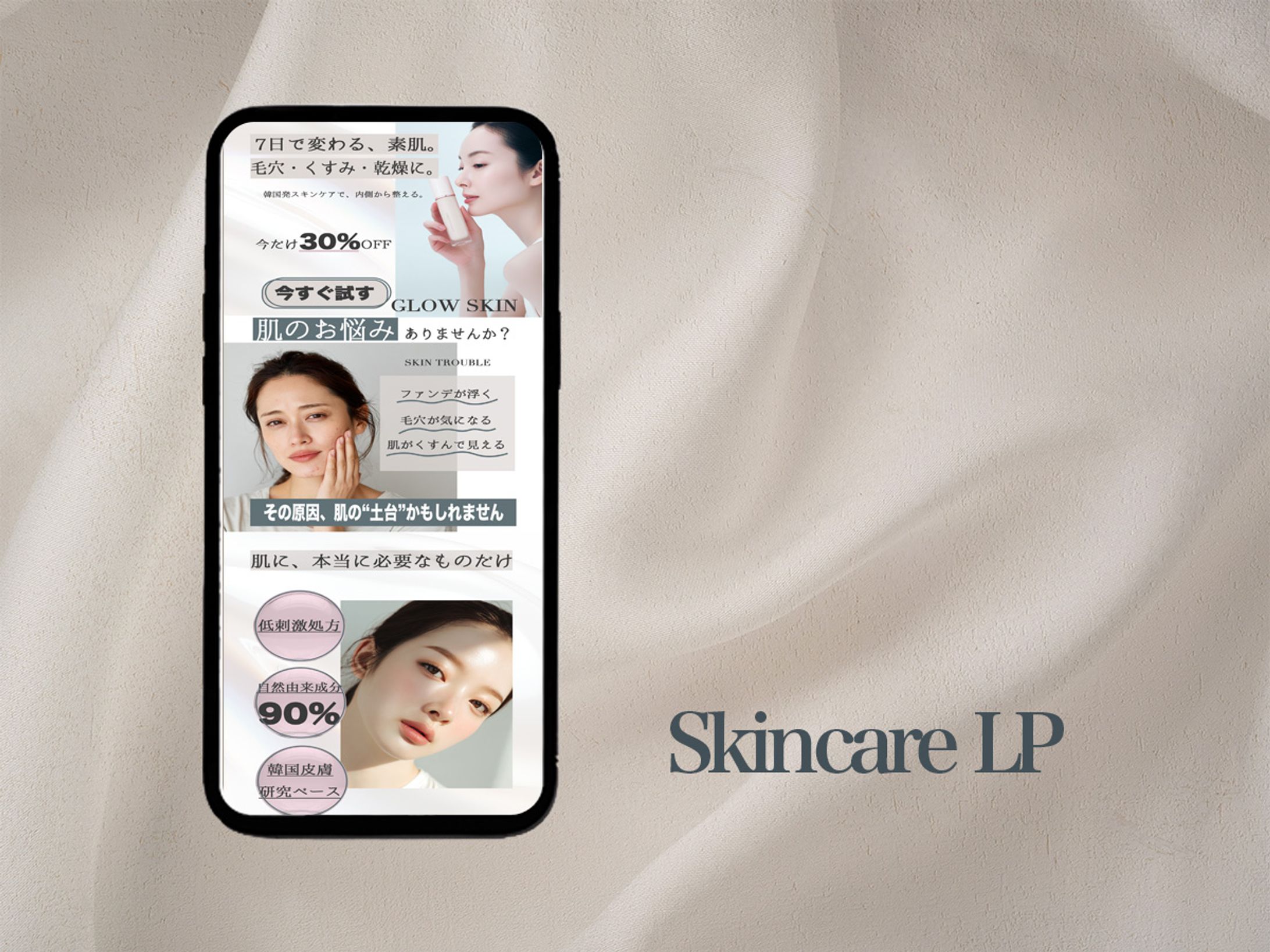 Skincare LP Design-1