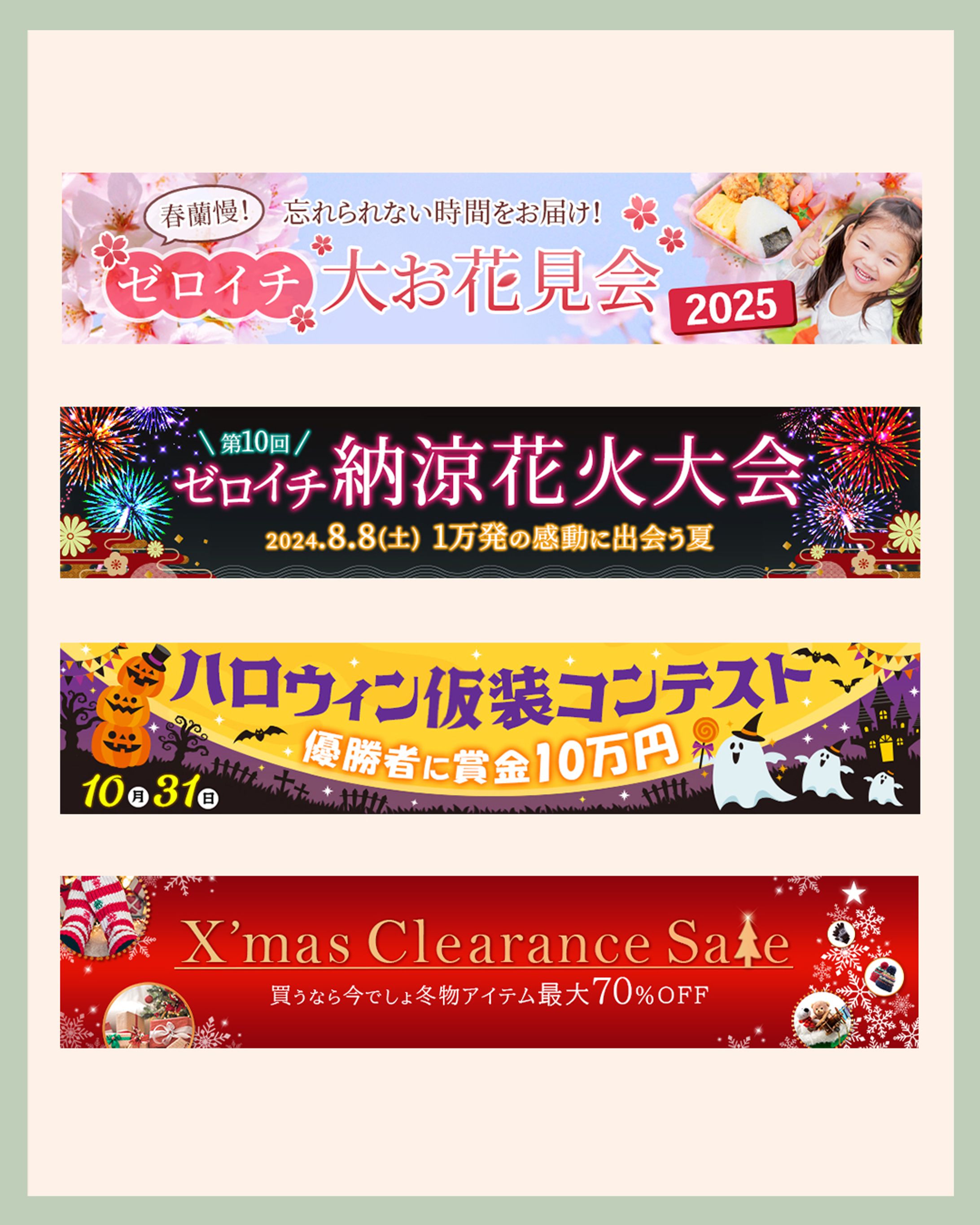 バナー：横長バナー４種-1