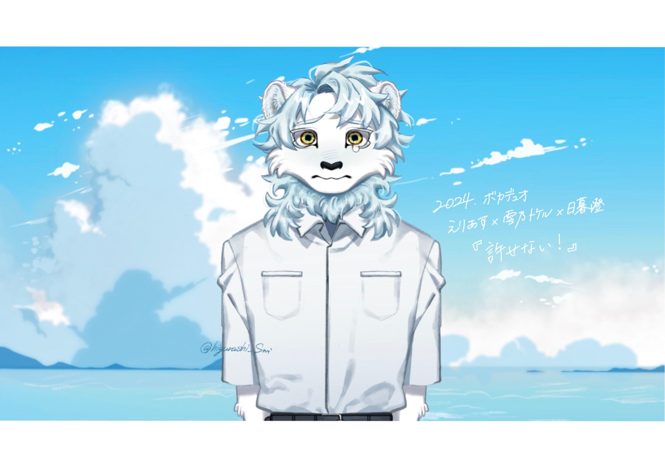 【VocaDuo2024】許せない！/どうぶちゅいっぱいちゅき俱楽部-1