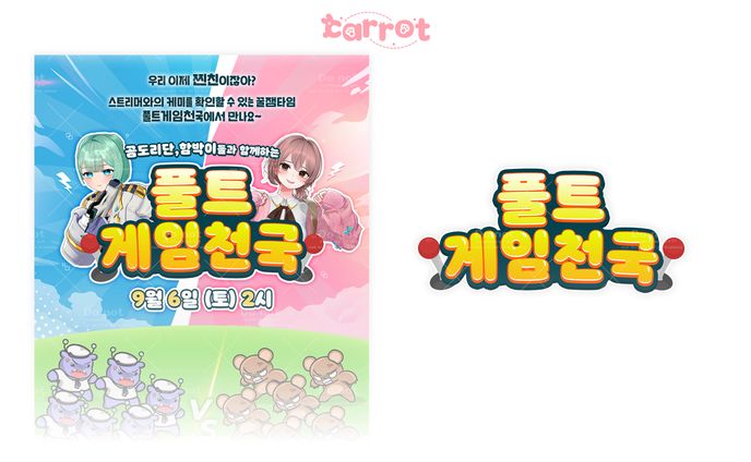풀트게임천국(마이곰이,양도끼)