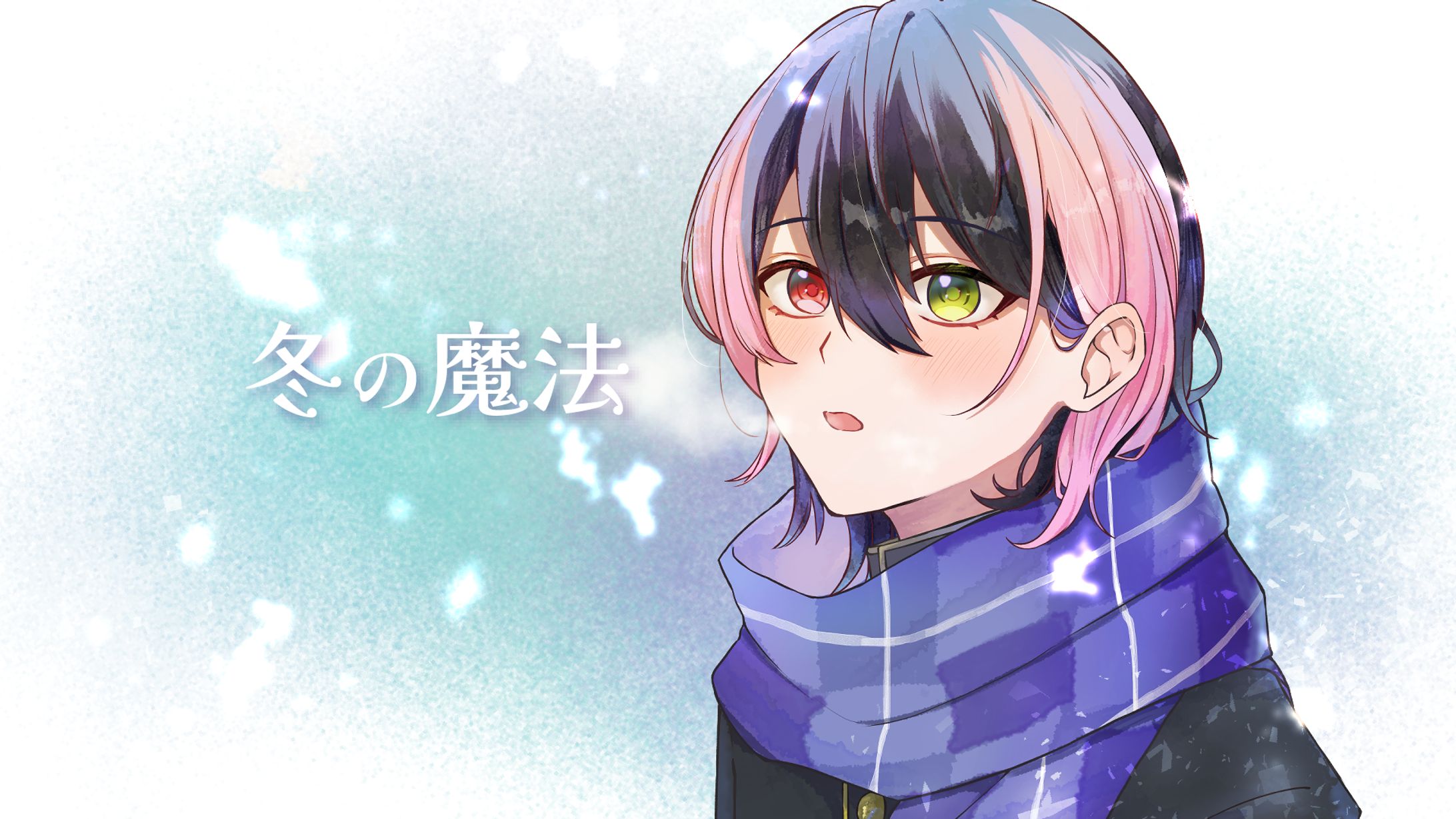 歌ってみたMVイラスト-1