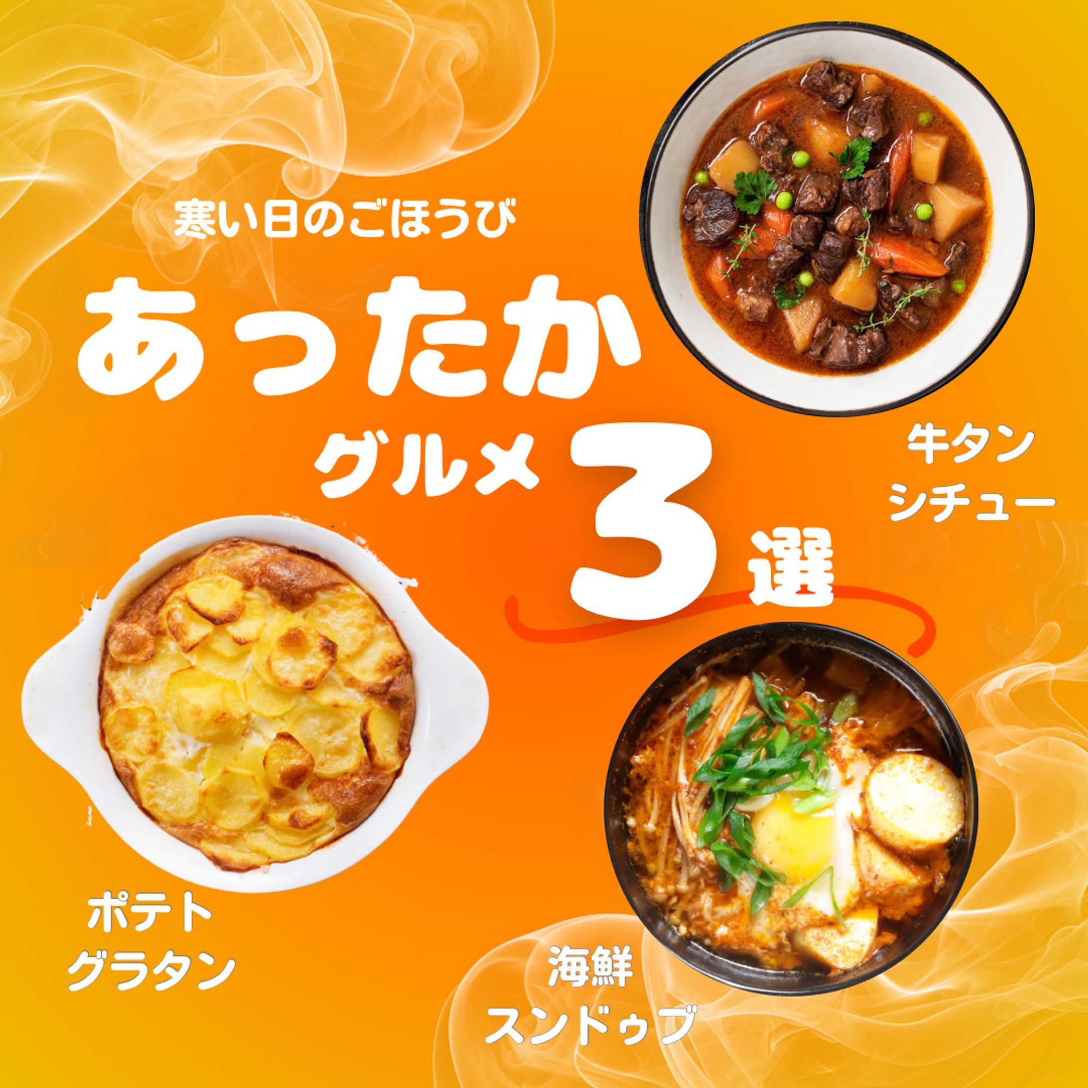 寒い日のごほうび-1