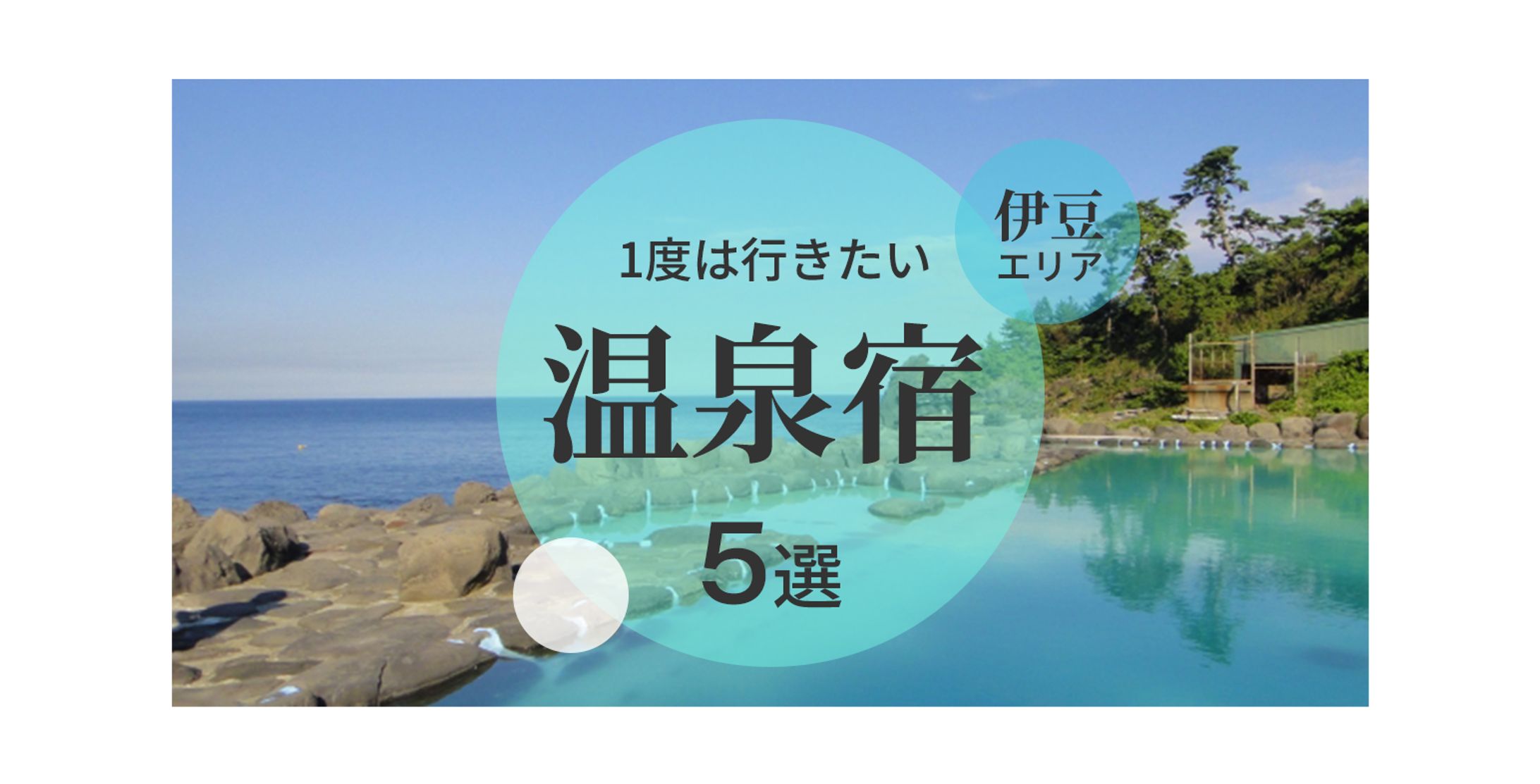 オリジナルアイキャッチ②-1
