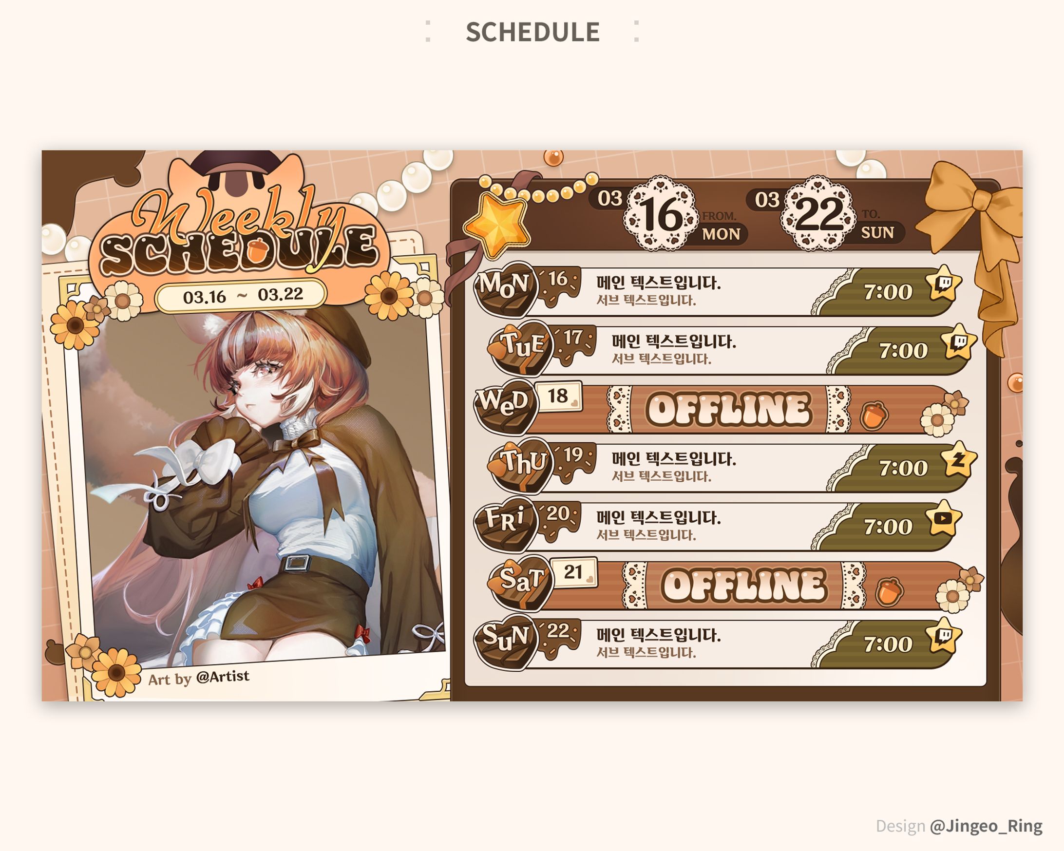 スケジュ Schedule @hosinaruka-1